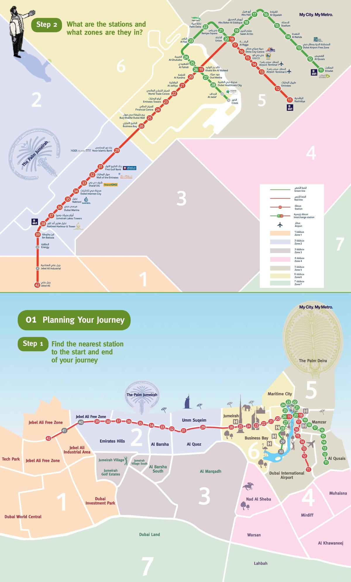 மெட்ரோ நிலையம் துபாய் வரைபடம்